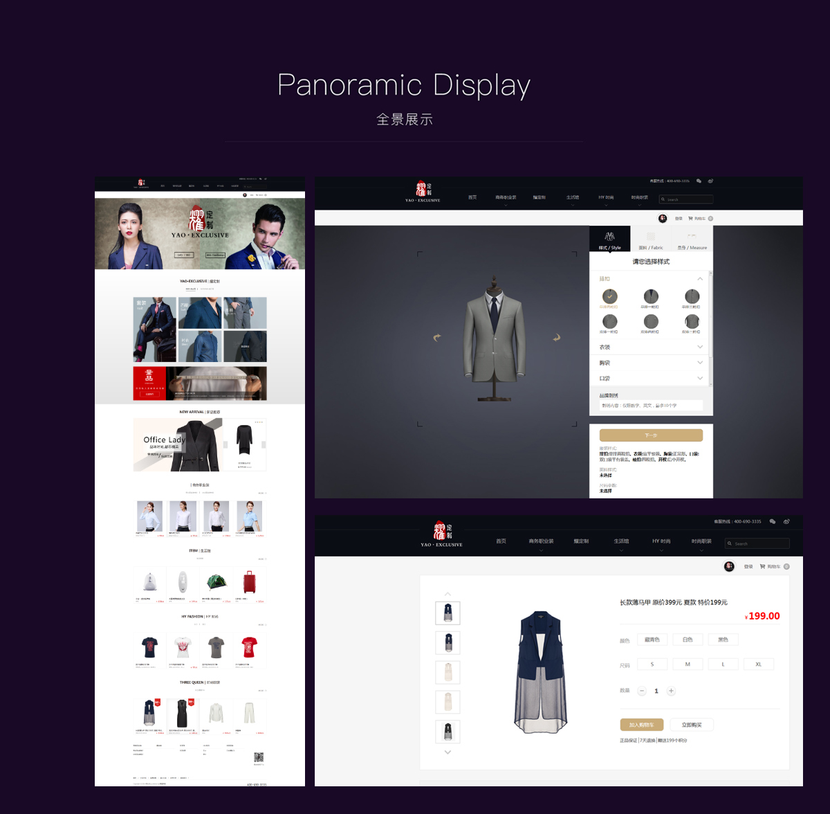企業在線商城產品展示 企業商城產品設計頁面展示