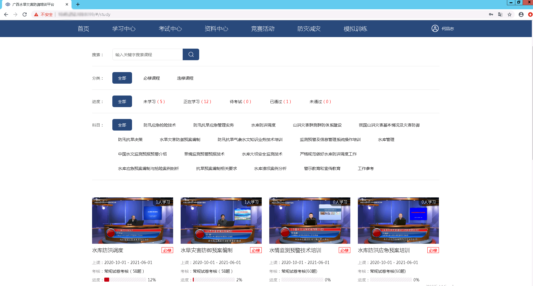 山洪災(zāi)害防治培訓(xùn)系統(tǒng) 山洪災(zāi)害防治培訓(xùn)系統(tǒng)在線(xiàn)學(xué)習(xí)中心