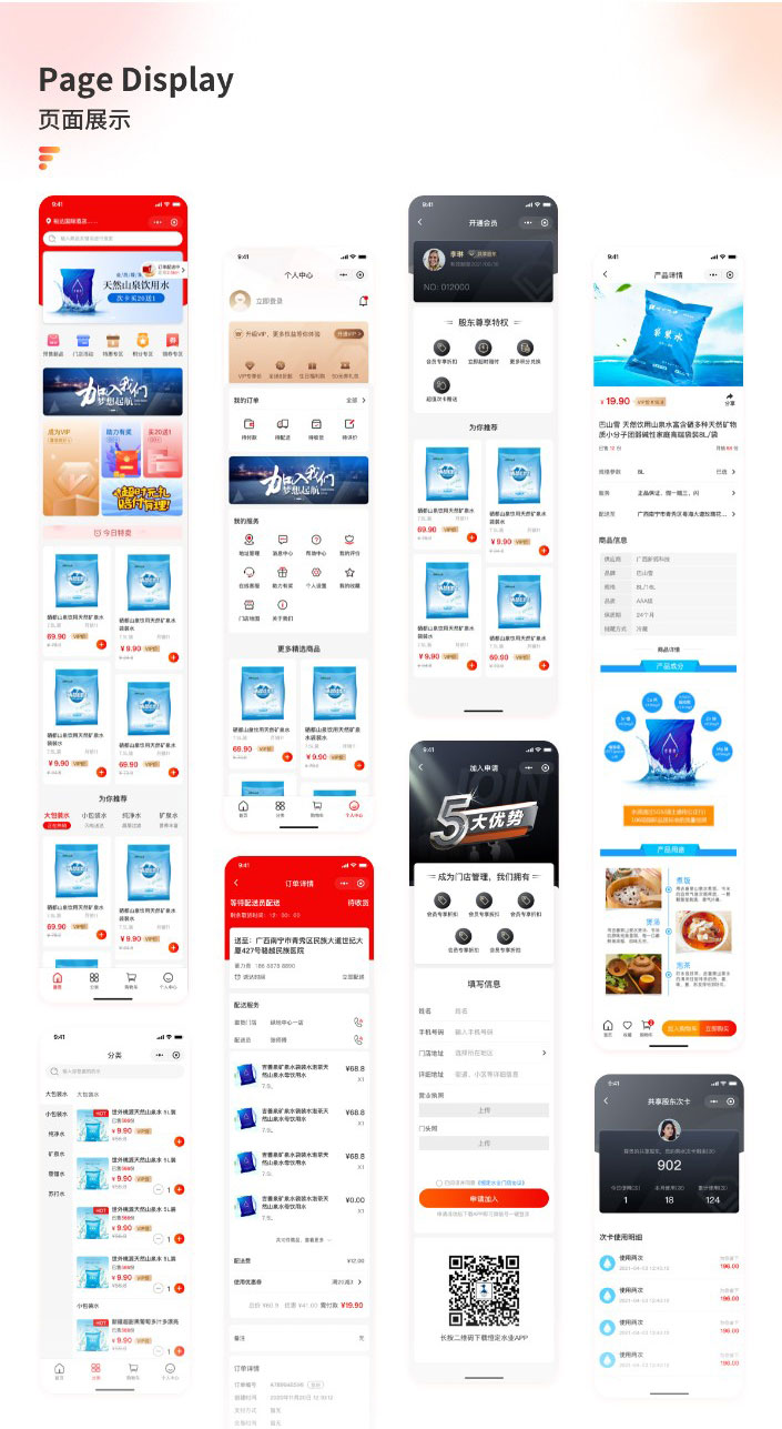 小程序設(shè)計效果頁面 富氫泉小程序效果頁面